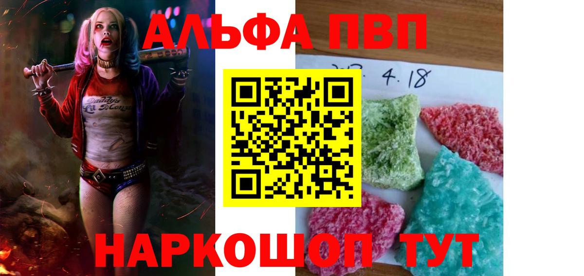 Сафоново  APVP VHQ  A-PVP VHQ  Alfa_PVP  Вход с VPN 