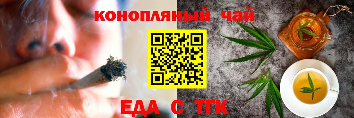 Cannafood конопля  Вход с VPN  Сафоново 