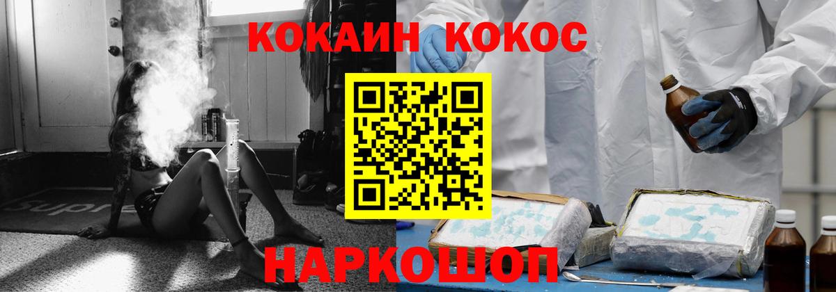 КОКАИН Эквадор Сафоново