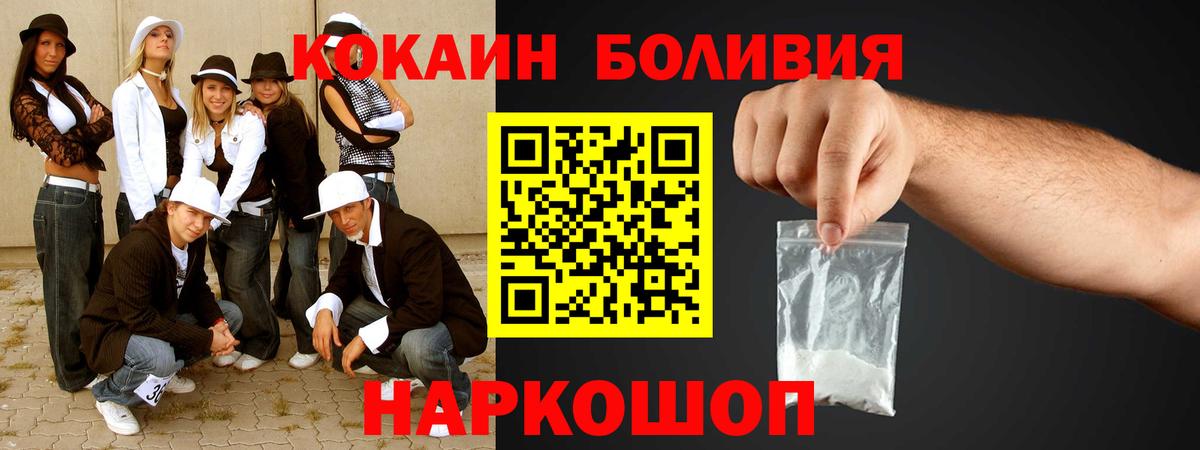COCAIN  Кокаин Эквадор  Вход с VPN  Сафоново 