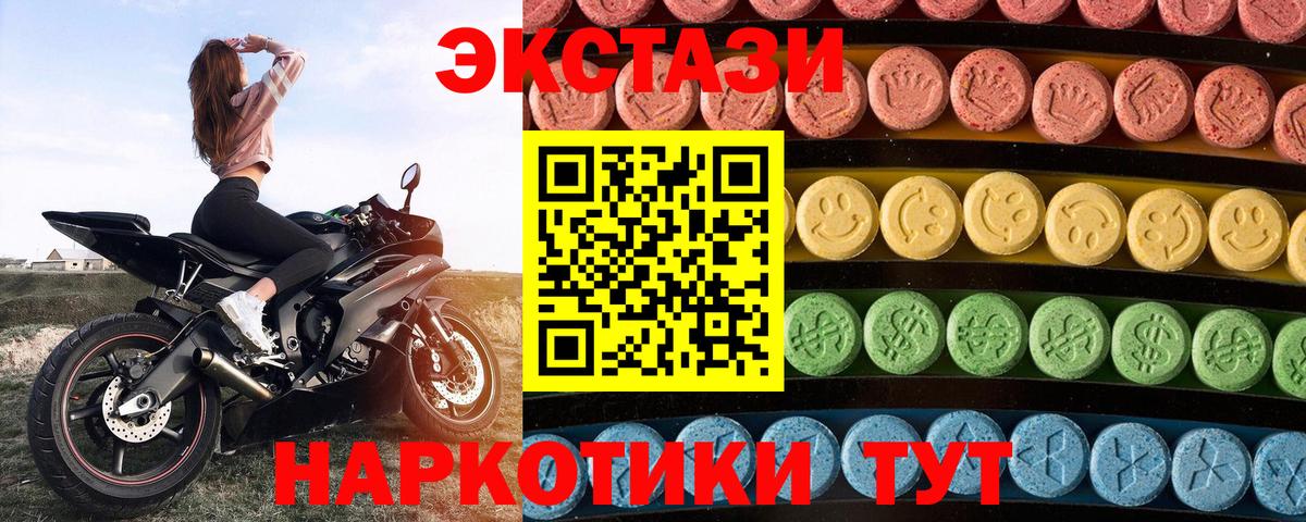 Ecstasy  ЭКСТАЗИ диски  Вход с VPN  Сафоново 