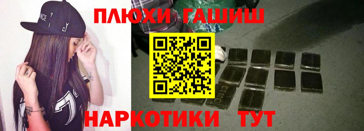 где купить наркотик  Вход с VPN  Сафоново  ГАШ гарик  ГАШИШ 