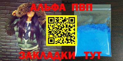 кристаллы Ливны