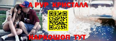 кристаллы Ливны