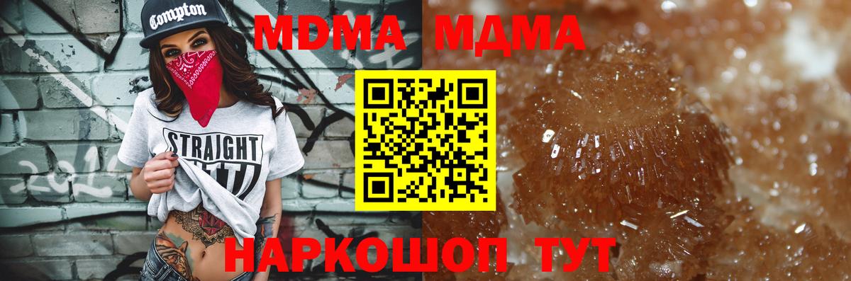 МДМА VHQ  MDMA VHQ  МДМА  Вход с VPN  Сафоново 
