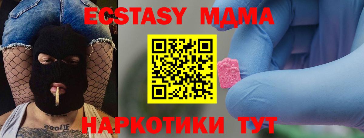 MDMA VHQ Сафоново