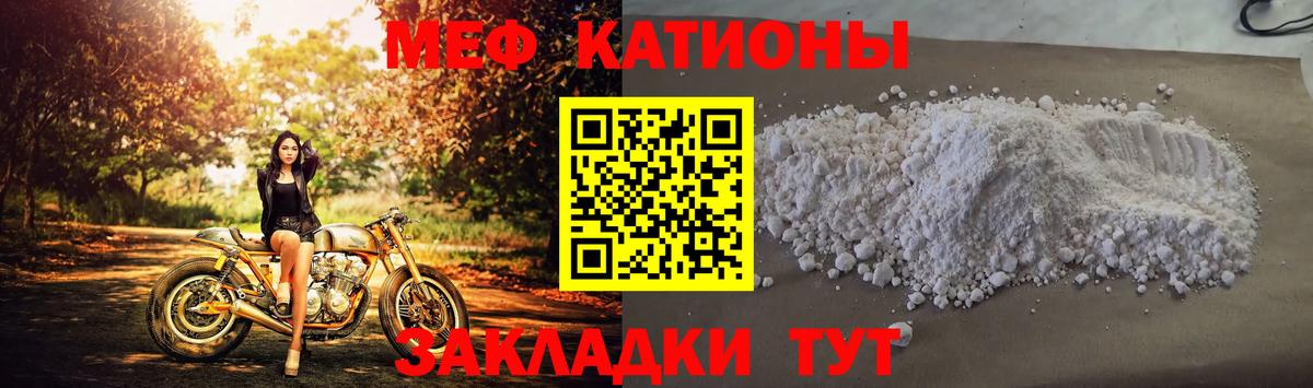 hydra ссылки  Вход с VPN  Сафоново  МЯУ-МЯУ mephedrone  Меф кристаллы 