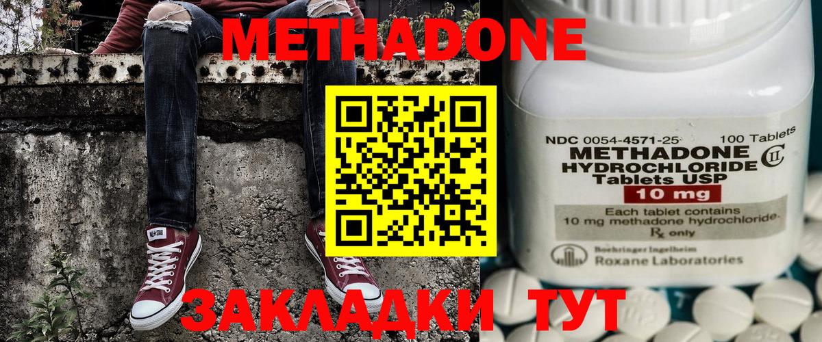 Сафоново  МЕТАДОН methadone  Вход с VPN  МЕТАДОН мёд 
