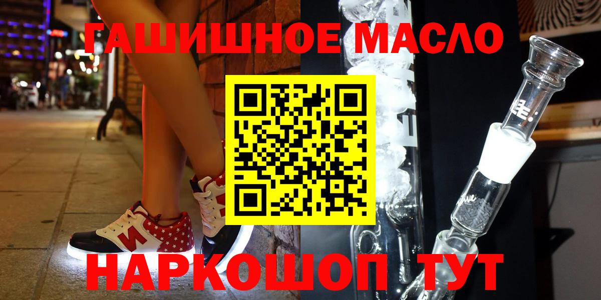 Сафоново  дарнет шоп  ТГК концентрат  Вход с VPN  ТГК вейп 